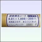 ポリシート（シングル）0.01mmx1.../￥0